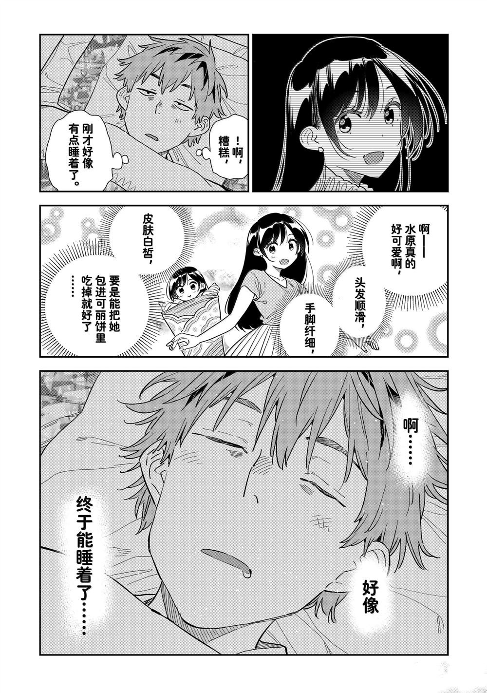 第350话