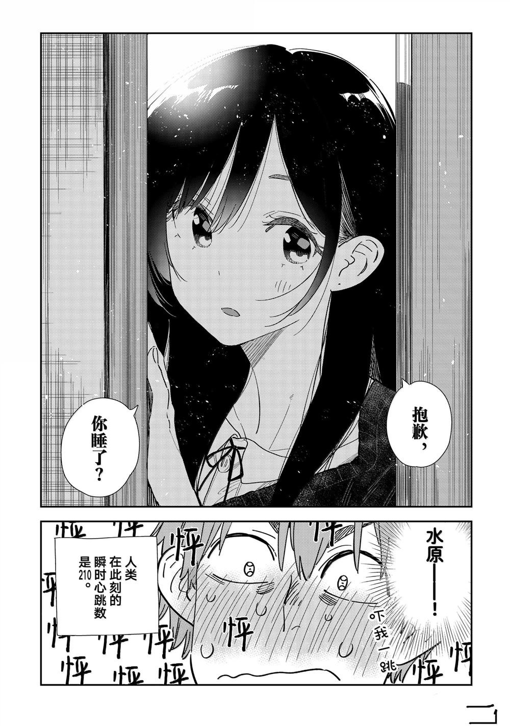 第350话