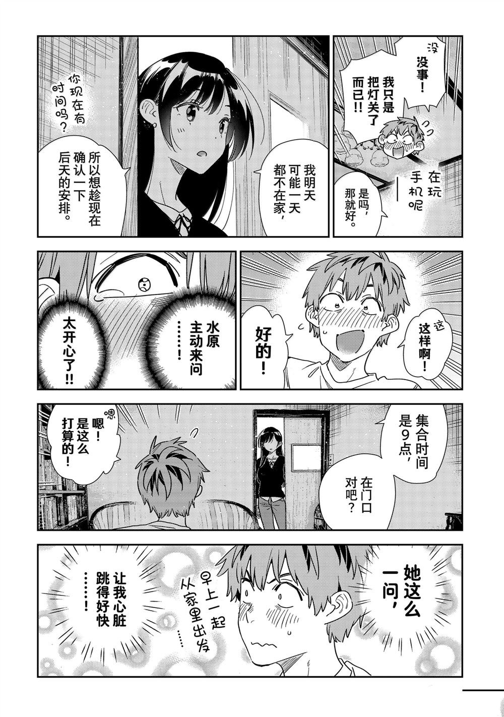 第350话
