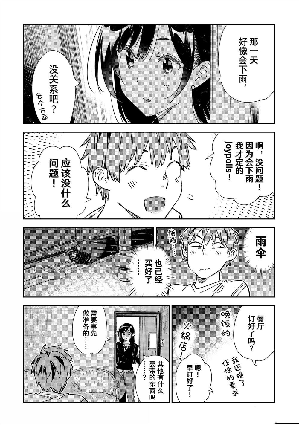 第350话