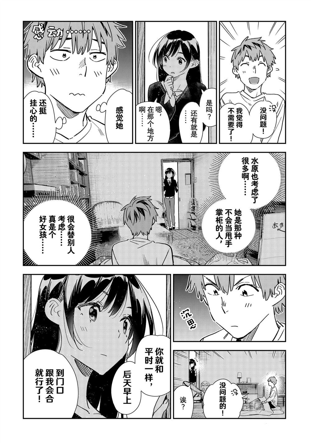 第350话