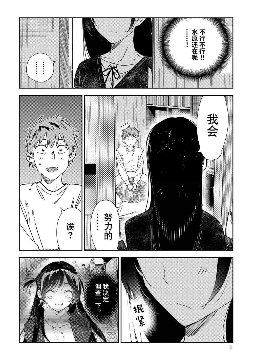 第350话