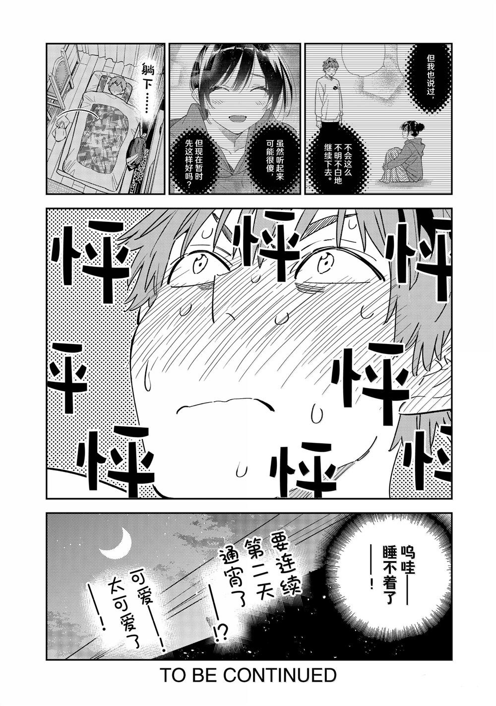 第350话