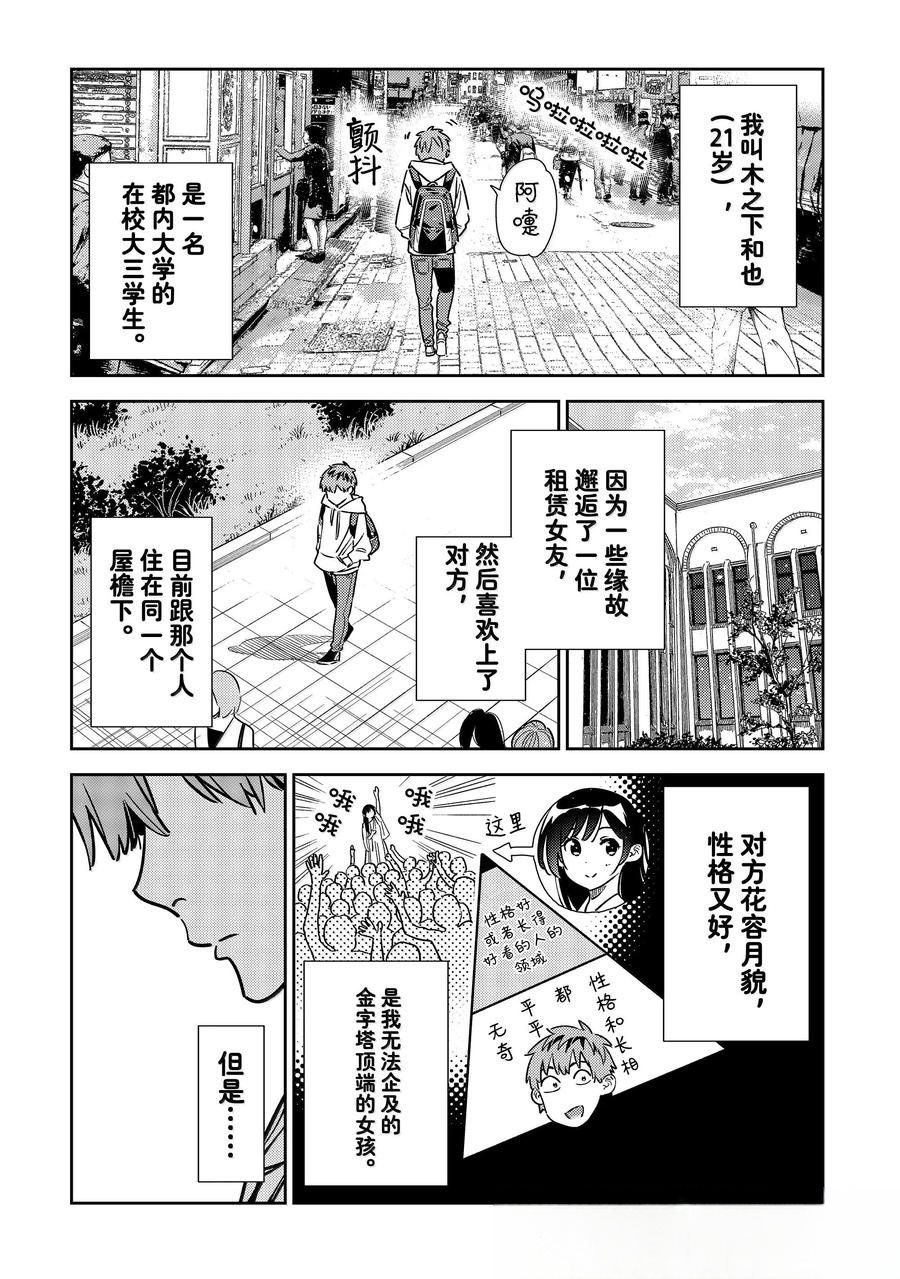 第351话