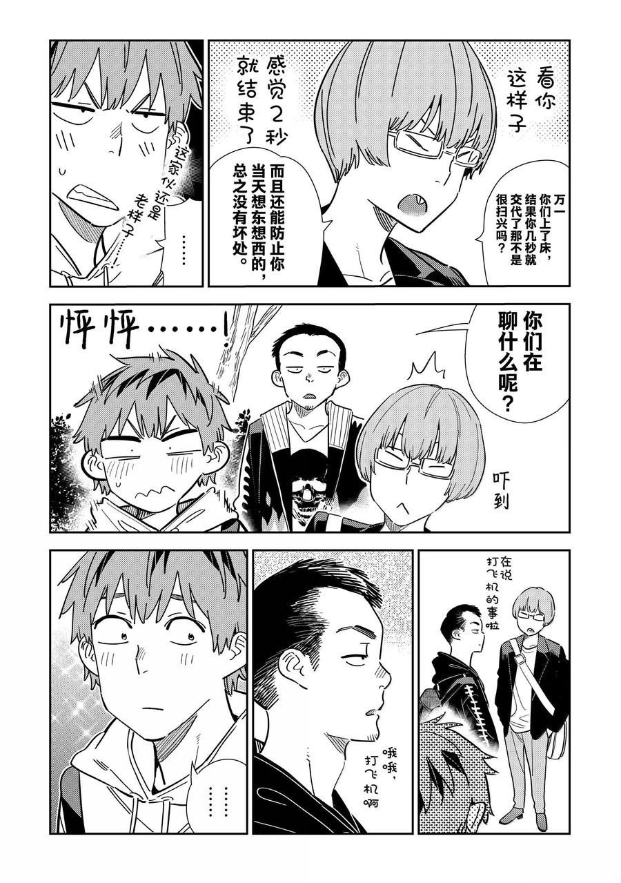 第351话