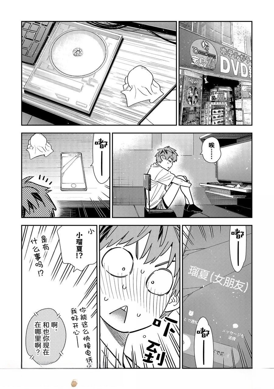 第351话