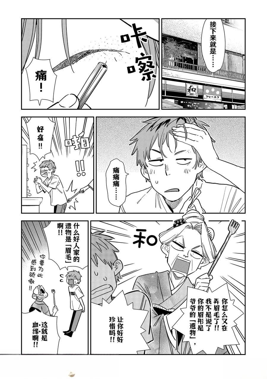 第351话