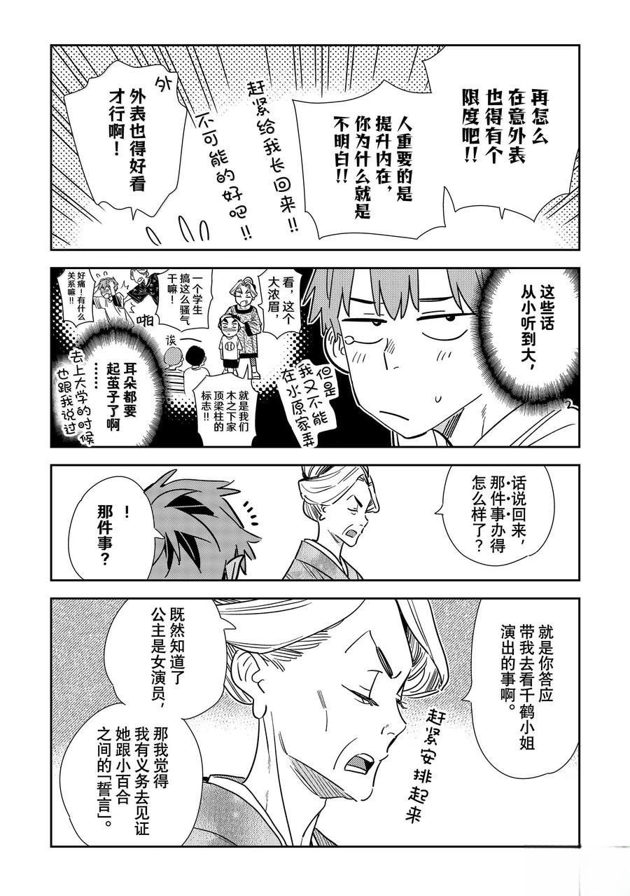 第351话
