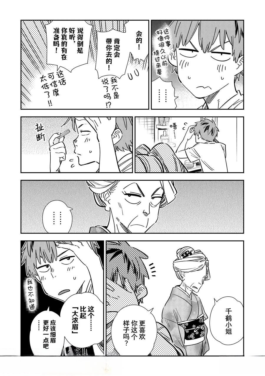 第351话