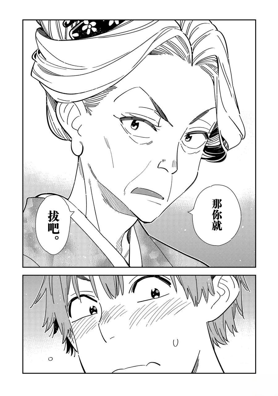 第351话