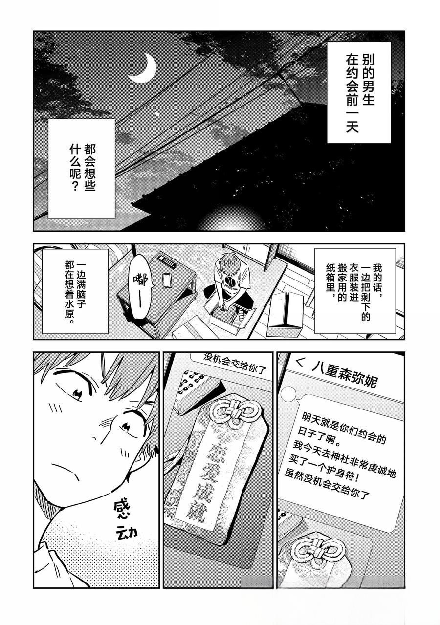 第351话