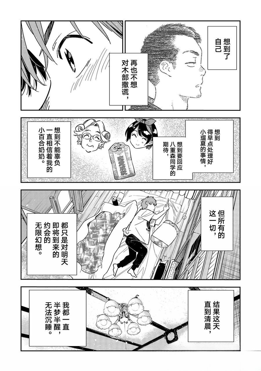 第351话