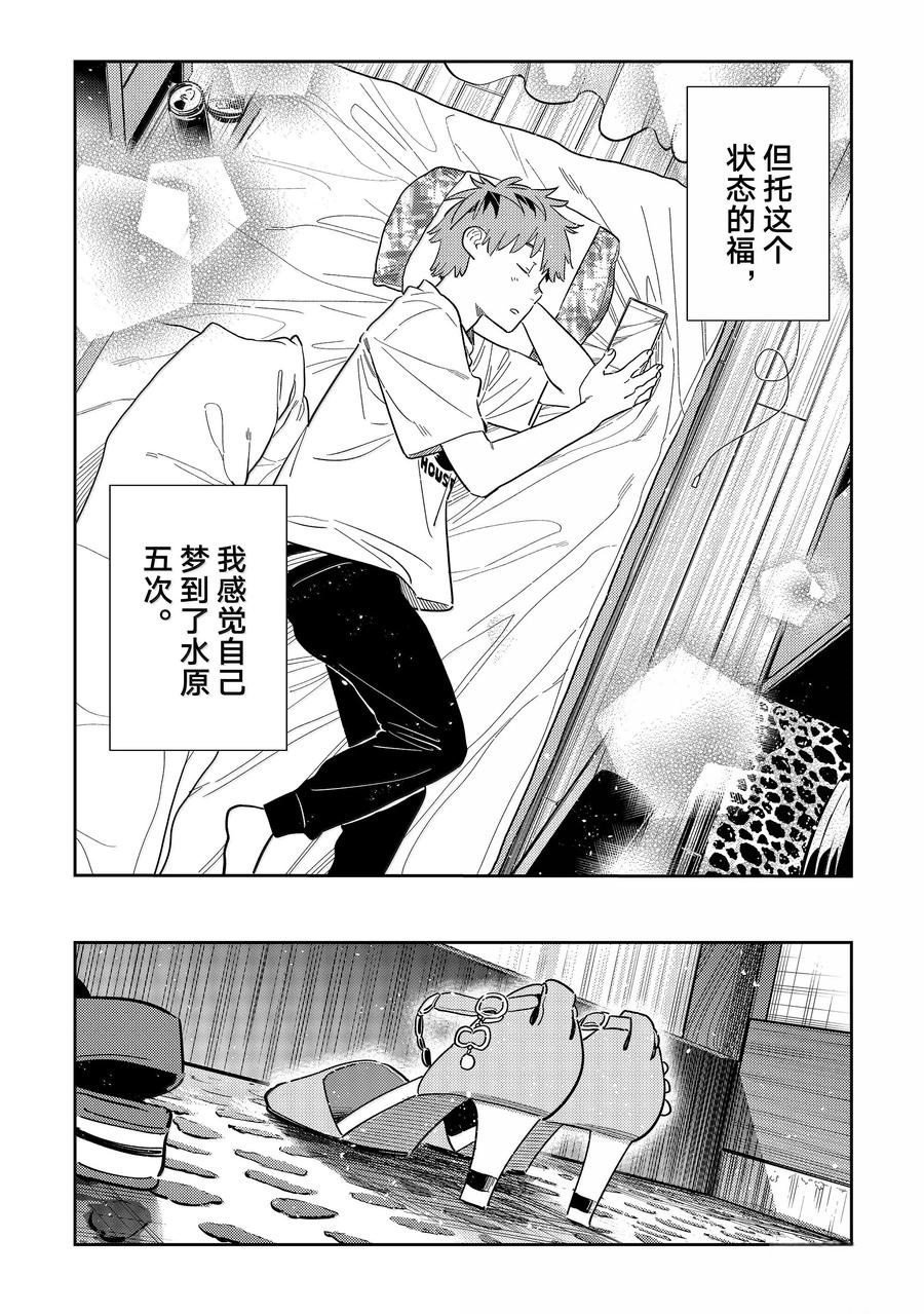第351话