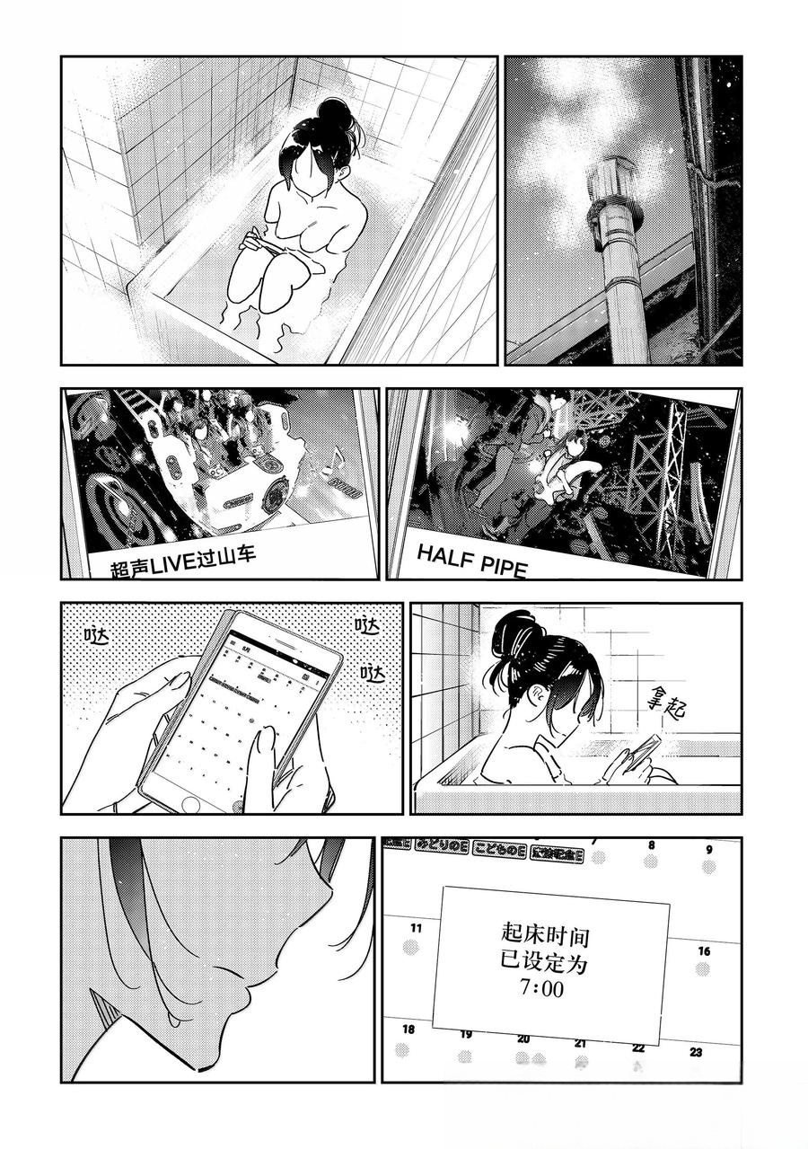 第351话