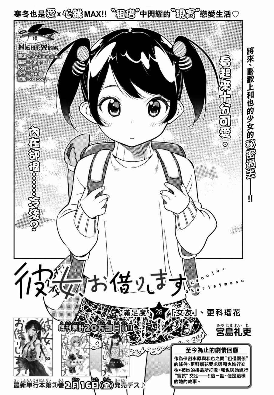 第28话