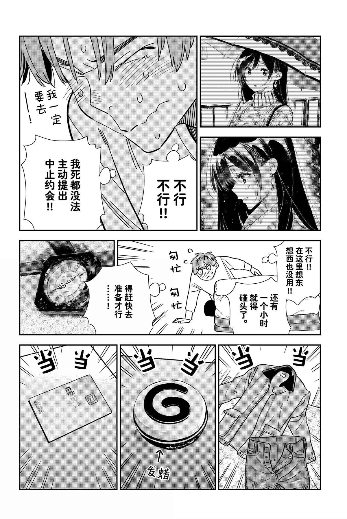 第352话
