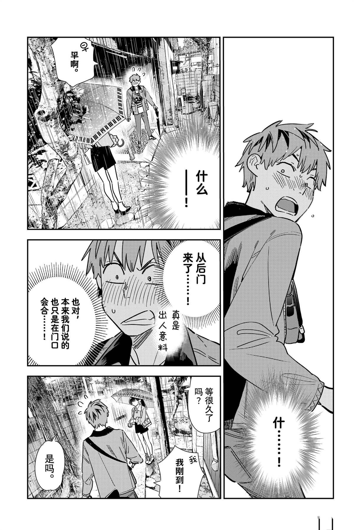 第352话