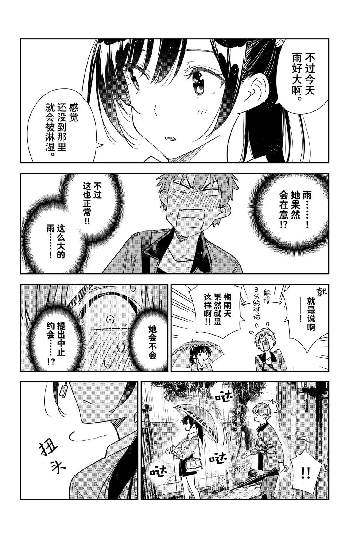 第352话
