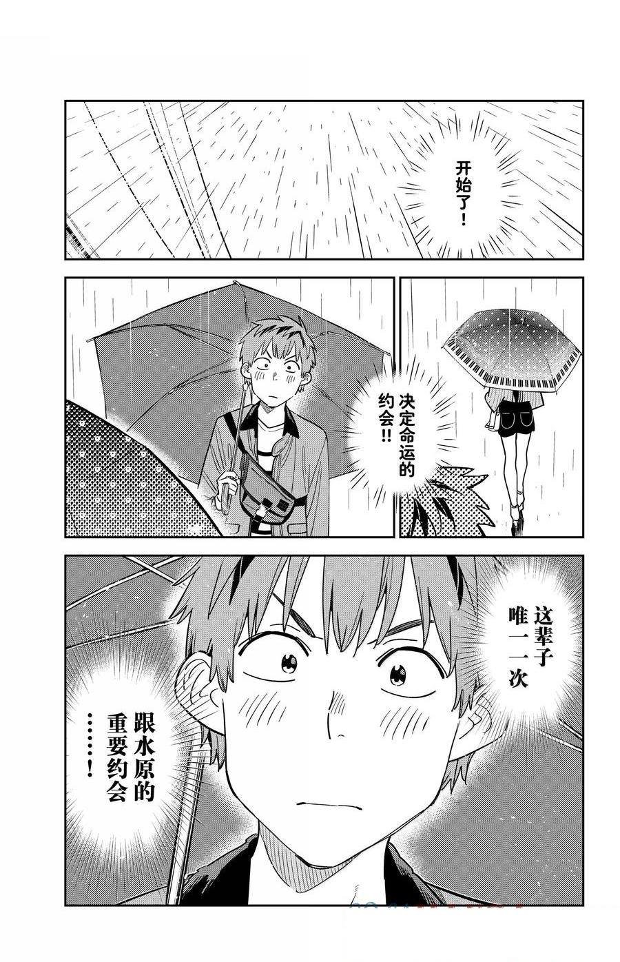 第353话