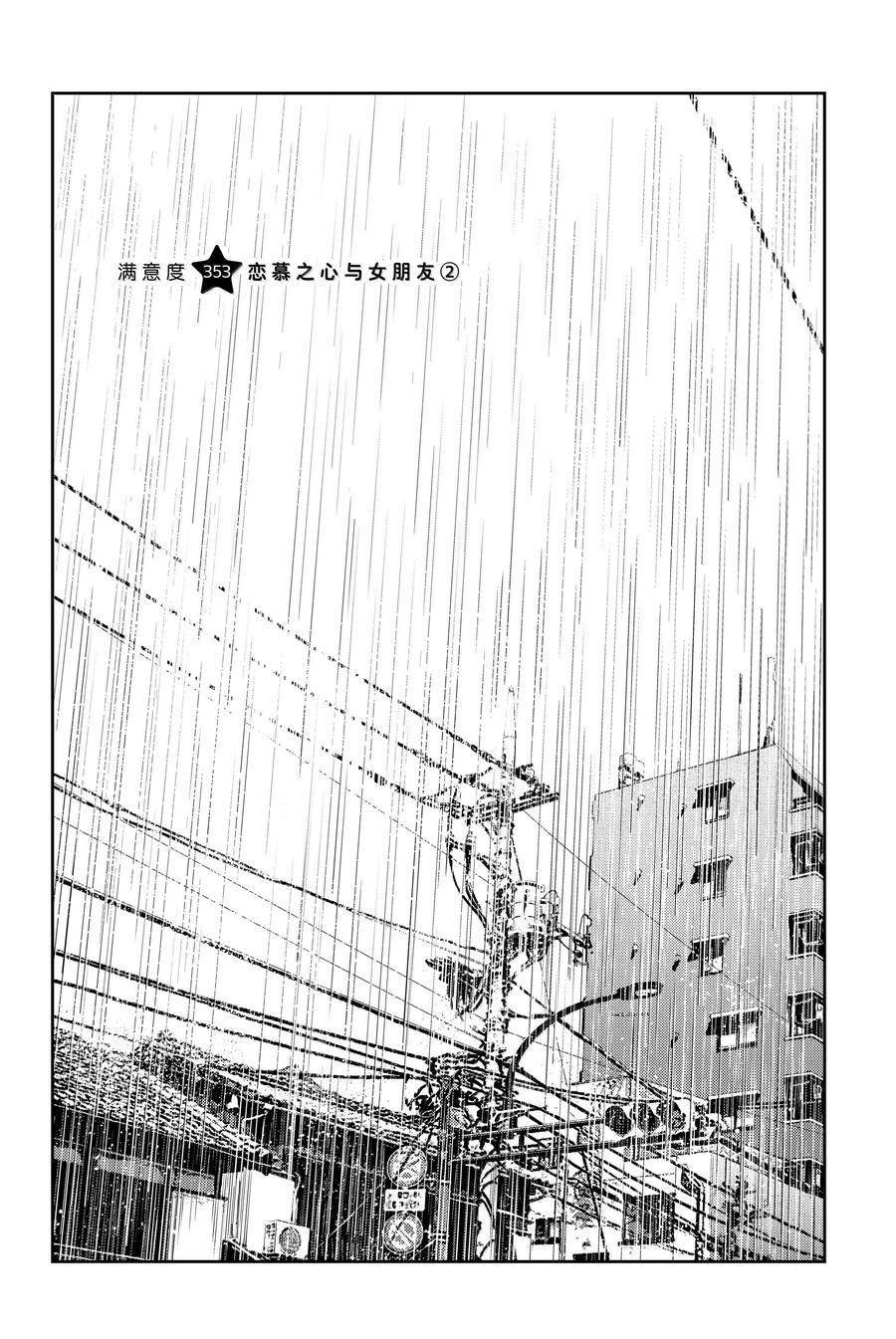 第353话