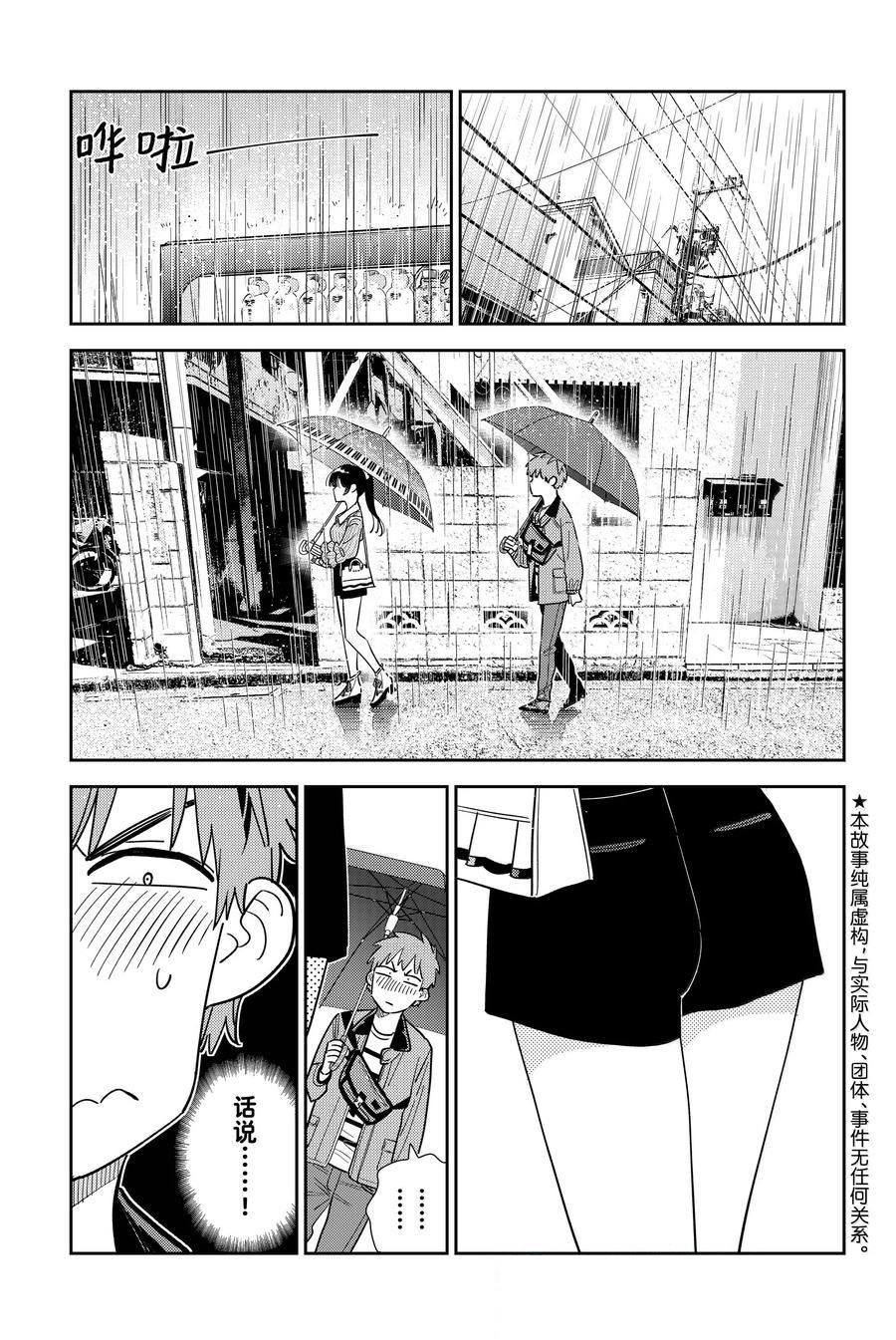 第353话