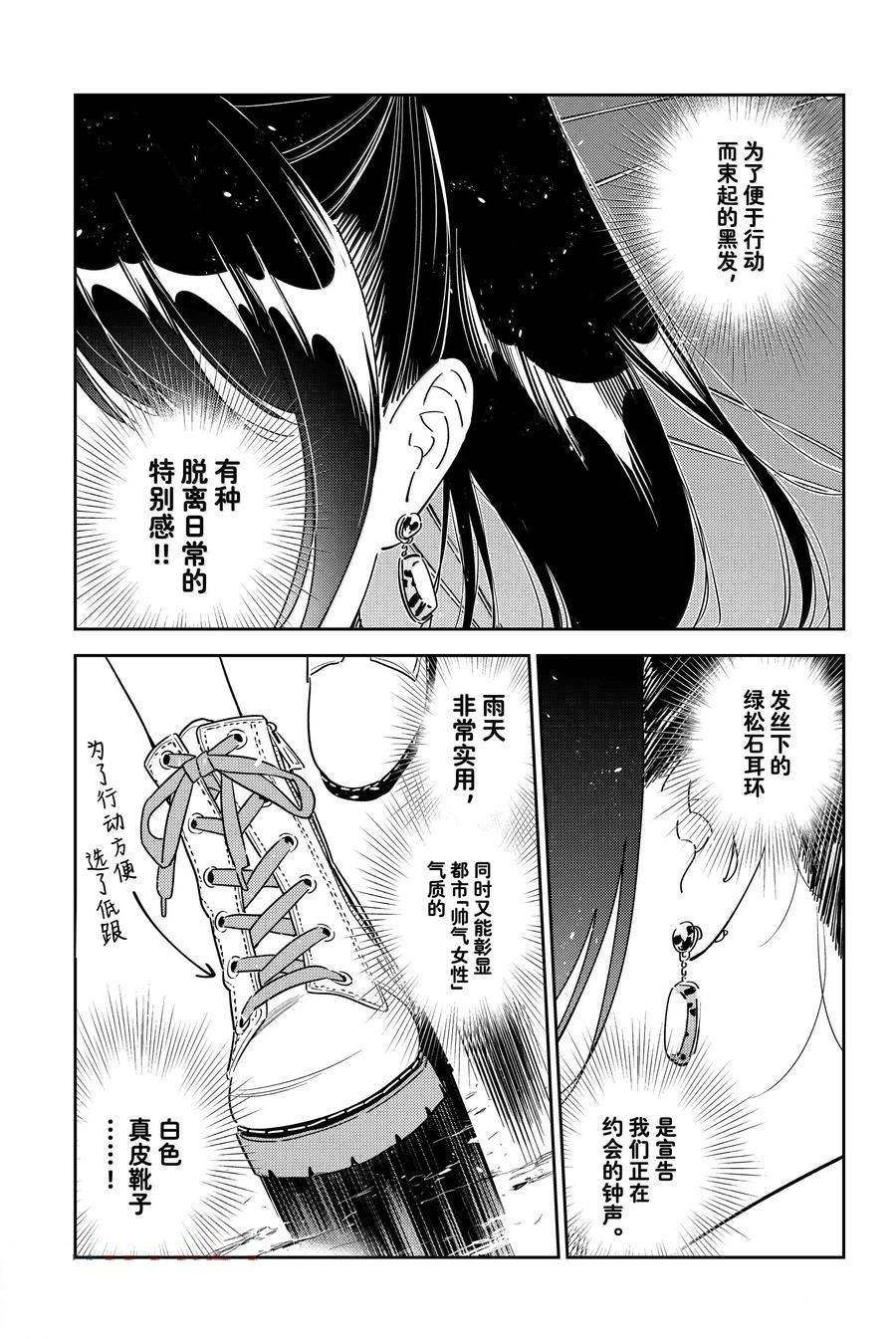 第353话