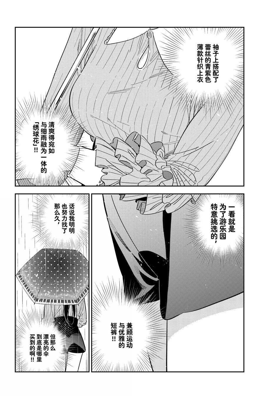 第353话