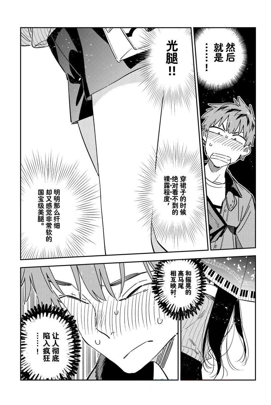 第353话