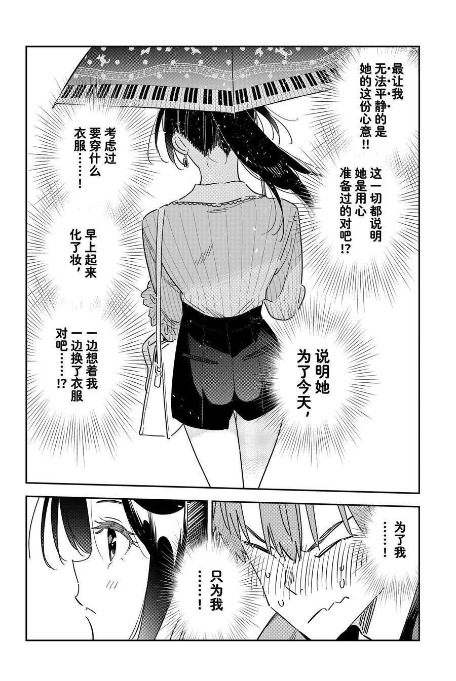 第353话