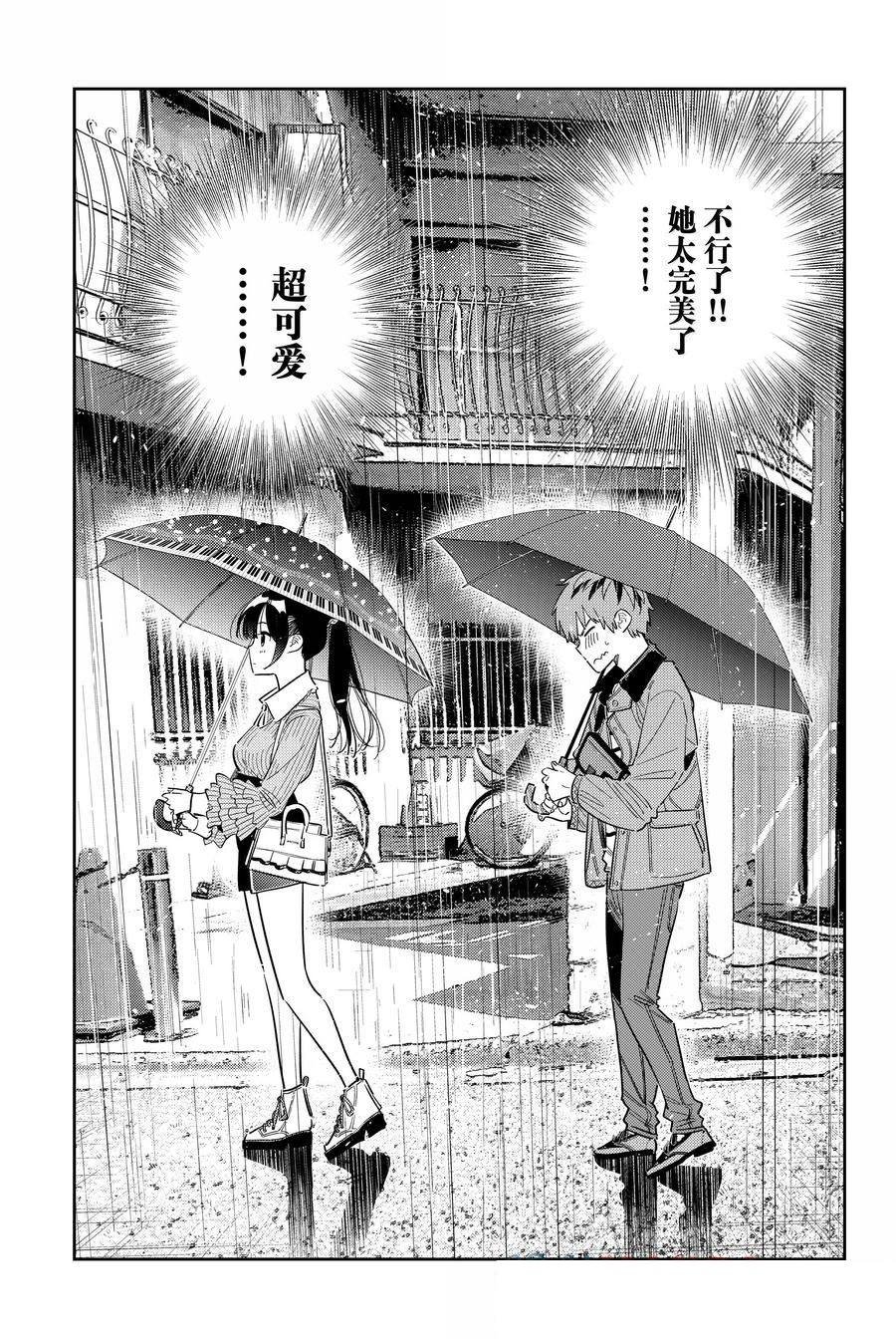 第353话
