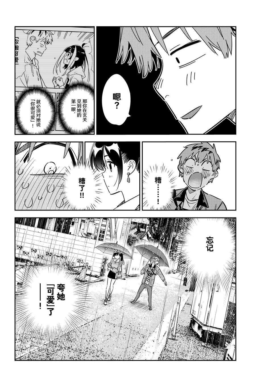 第353话