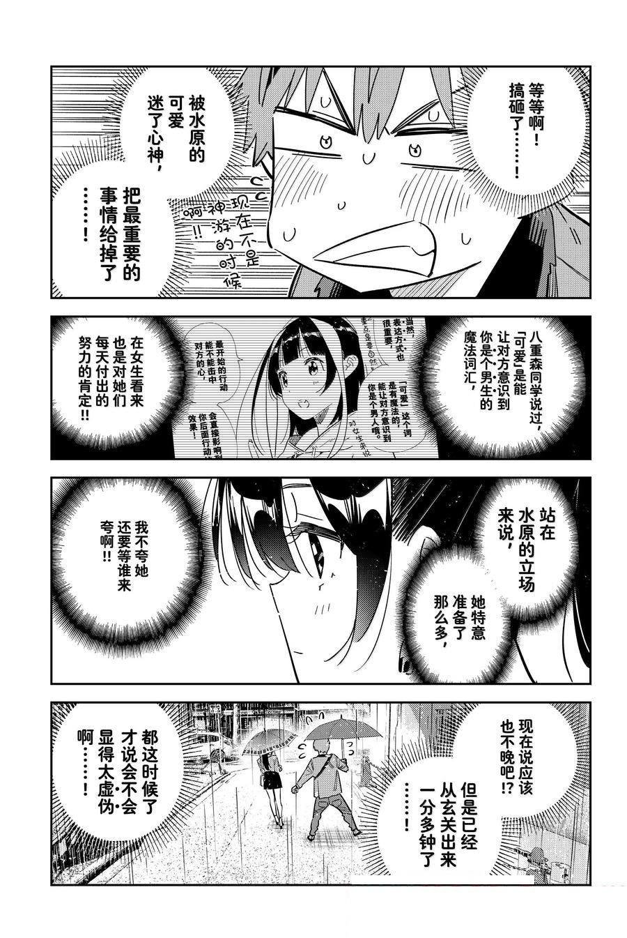 第353话