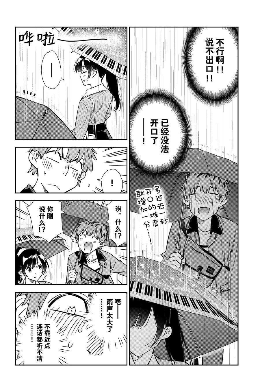 第353话