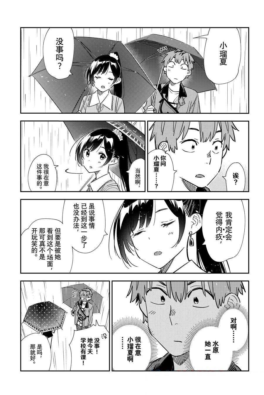 第353话