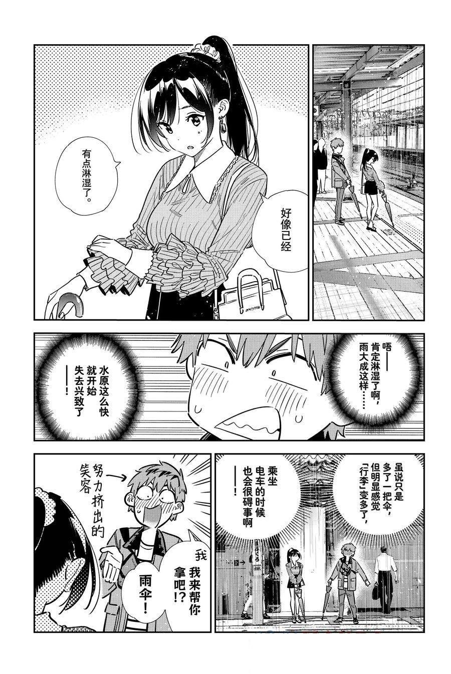 第353话