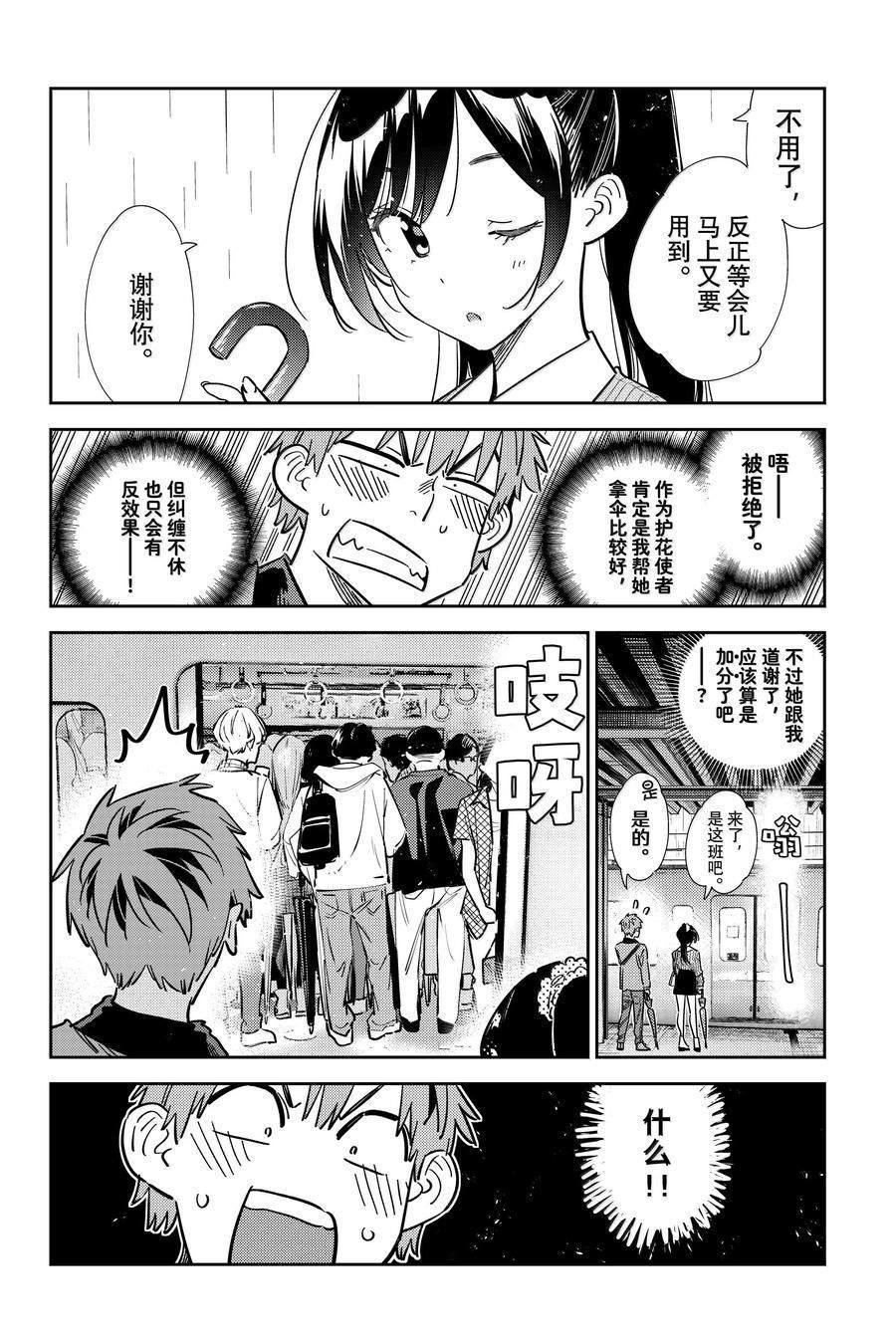 第353话