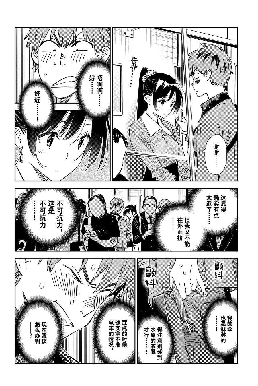 第353话