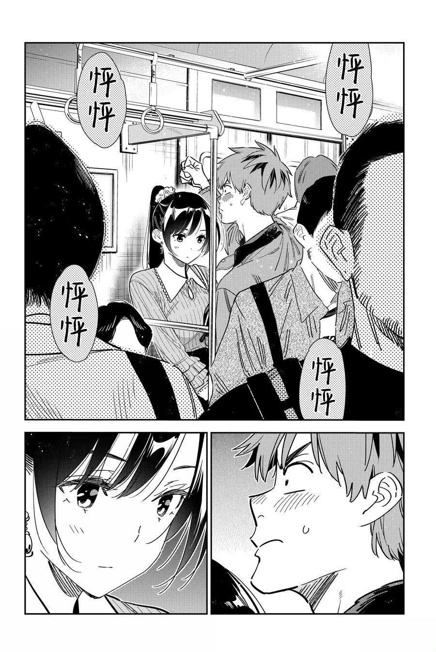 第354话