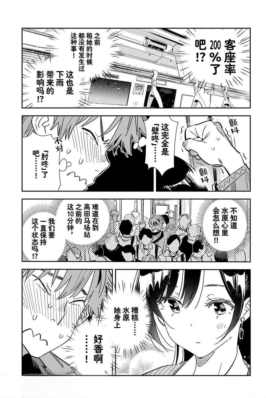 第354话