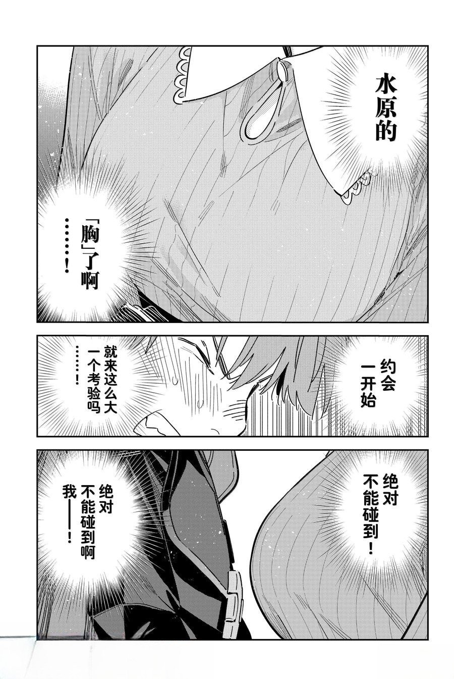 第354话