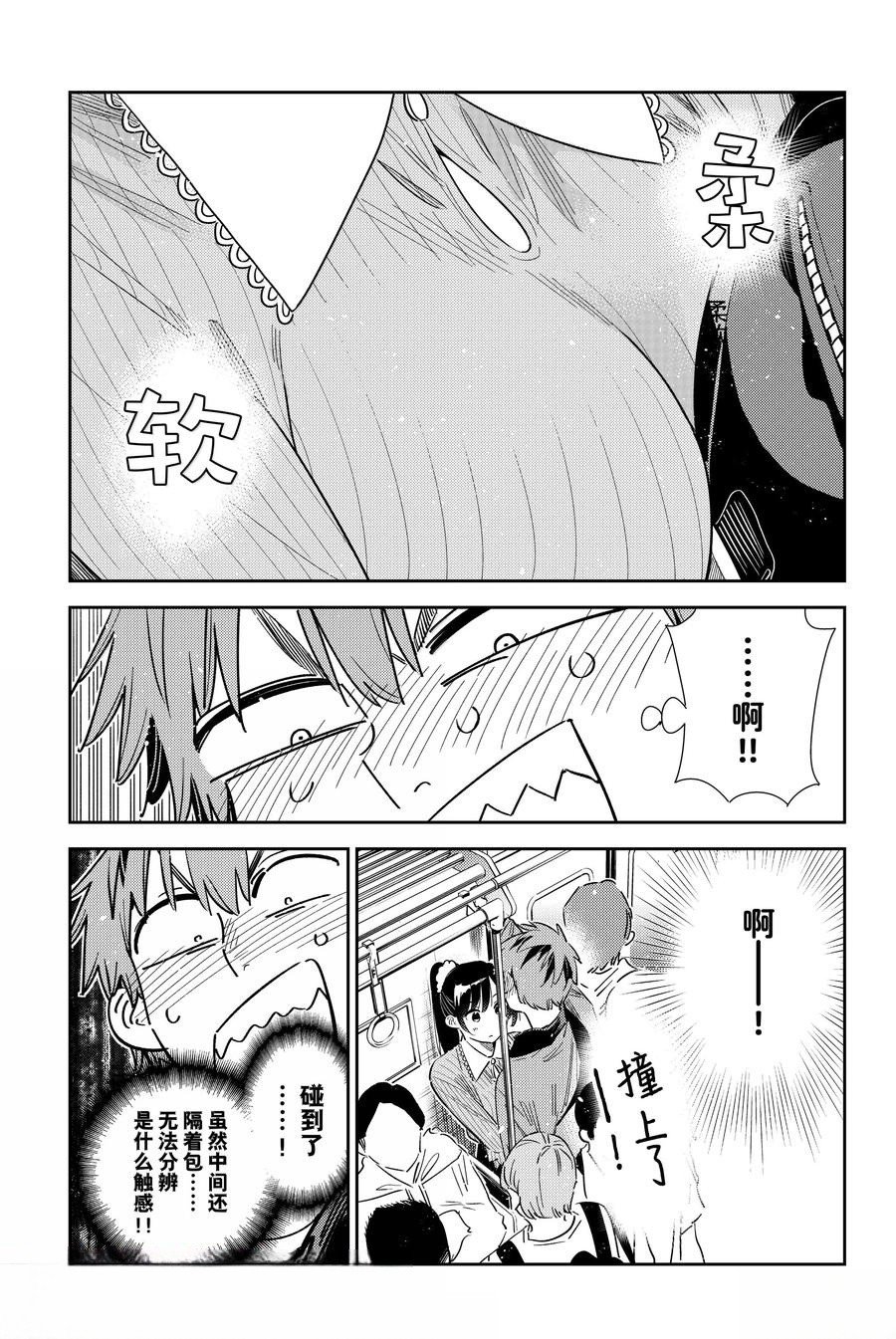 第354话