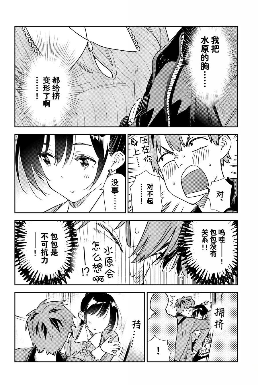 第354话