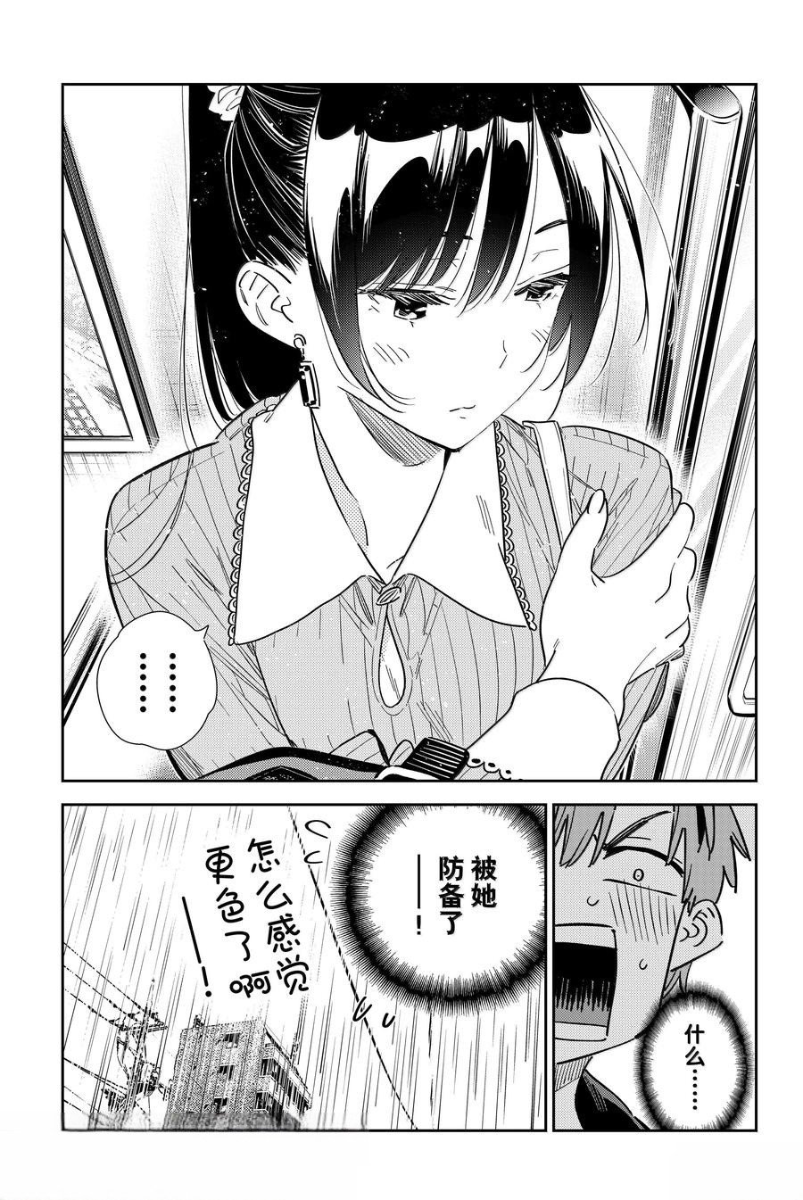 第354话