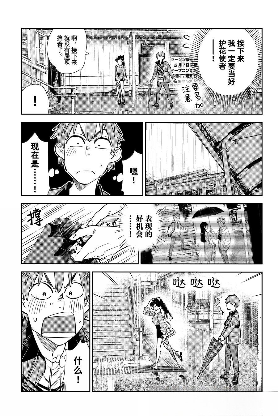 第354话