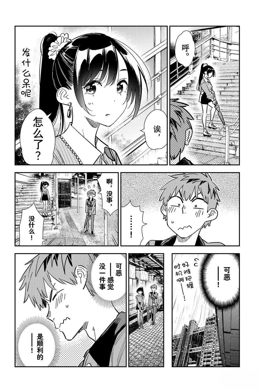 第354话