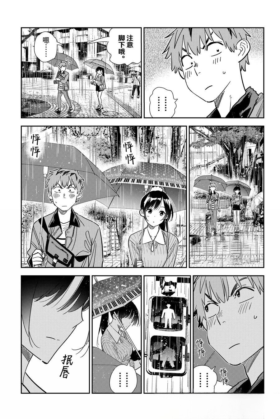 第354话