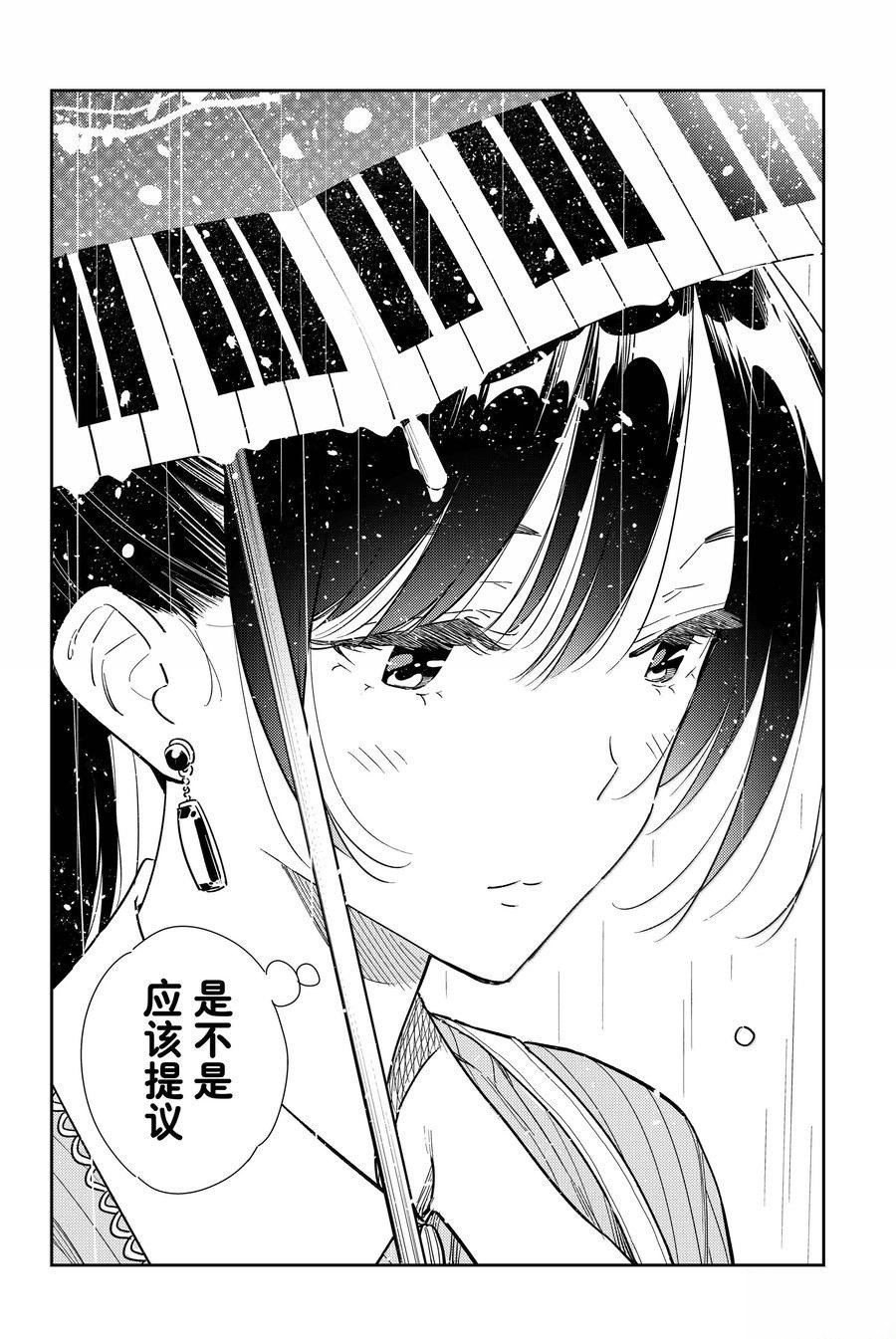 第354话