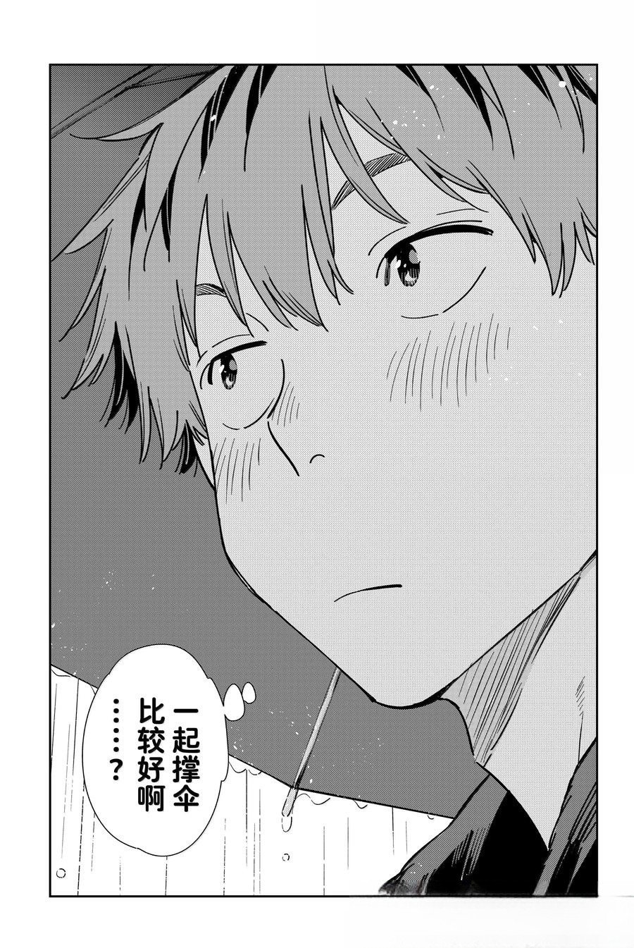 第354话