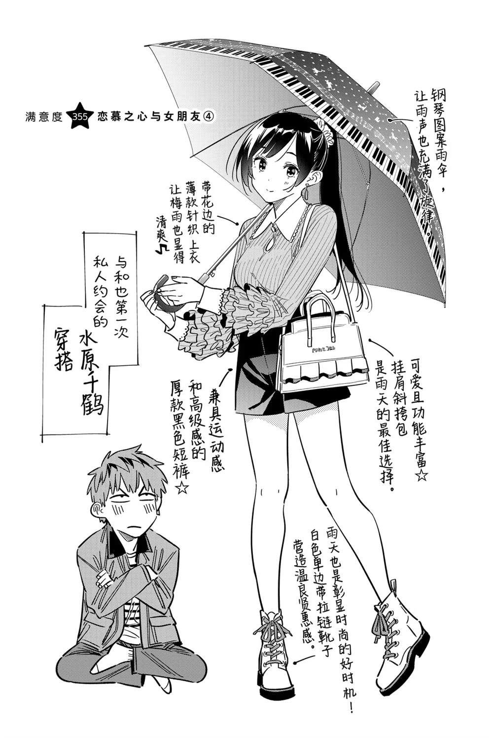 第355话
