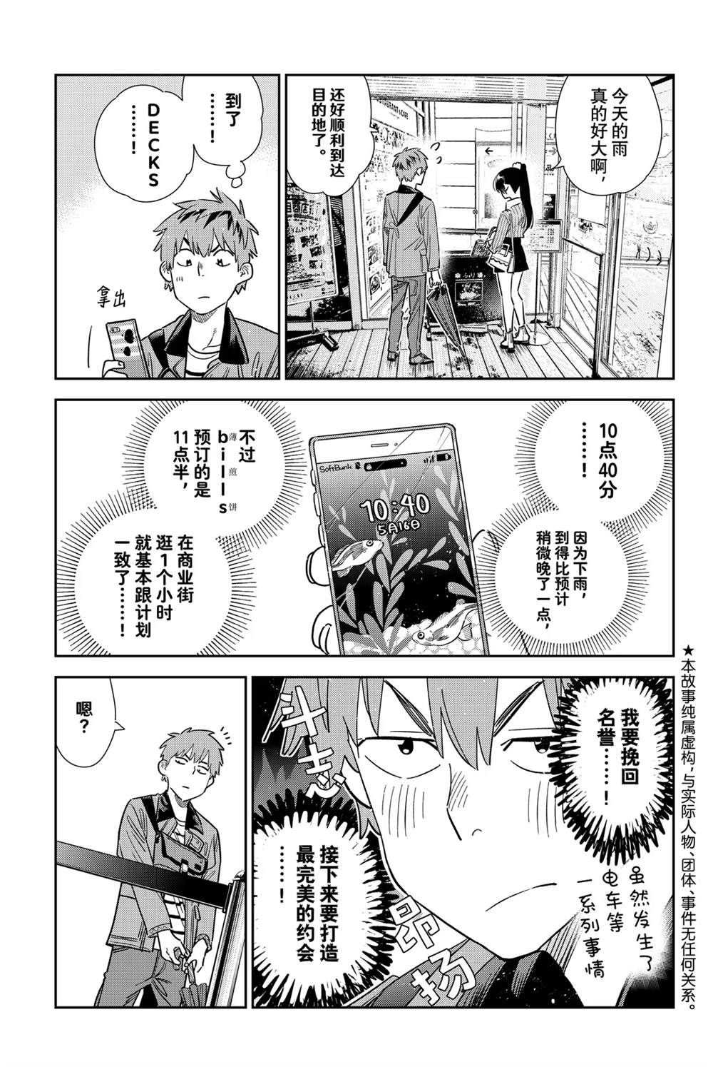 第355话